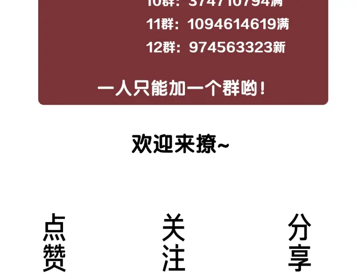 第84话 幕后真凶157