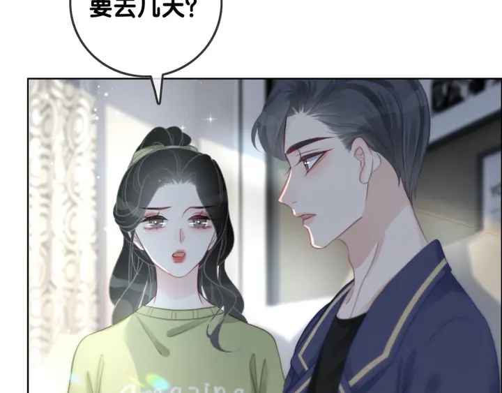 第80话 高调秀恩爱99