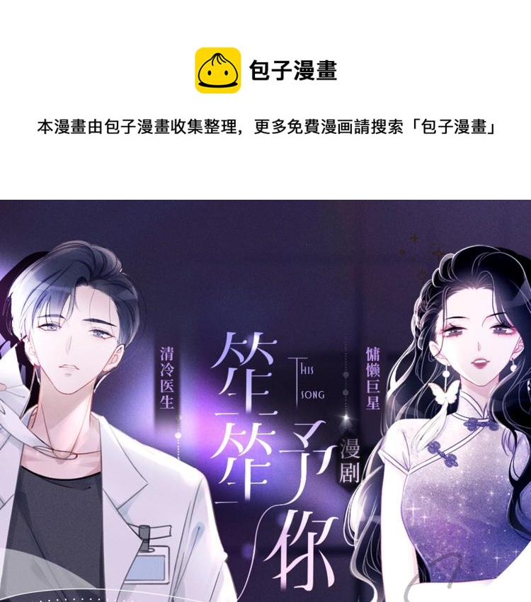 《笙笙予你》视频漫剧上线啦！0