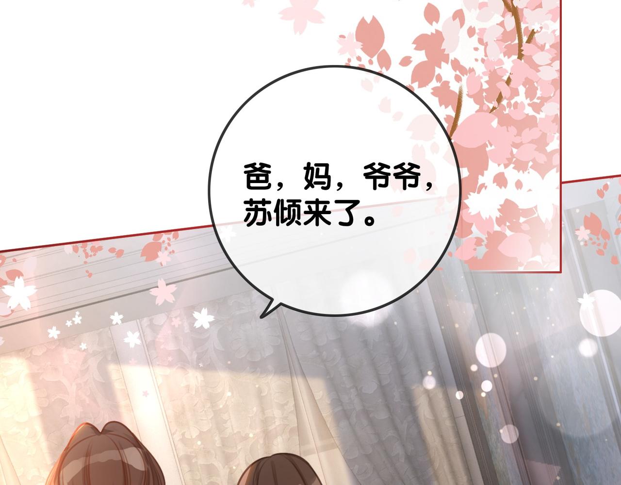 番外25 真相曝光！72