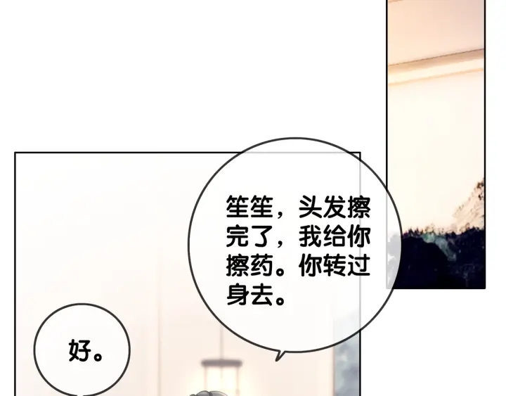 第77话 做你想做的事73