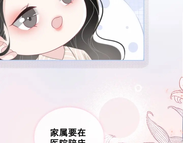 第63话 住院要有家属陪床61