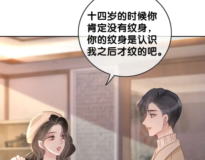 第93话 偏执症的原因52