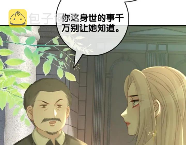 第136话 订婚宴前夕40