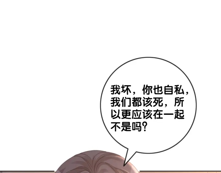 第125话 不想知道20