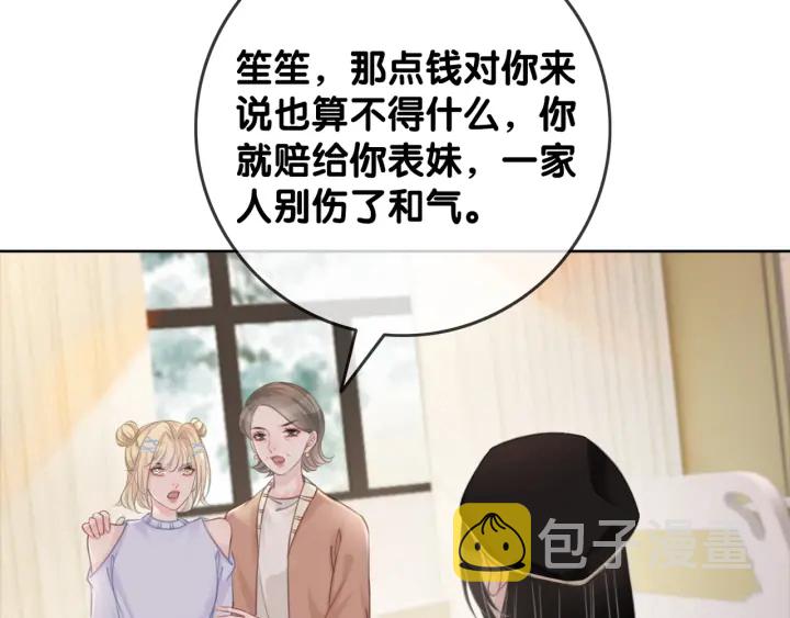第34话 极品表妹被打脸43