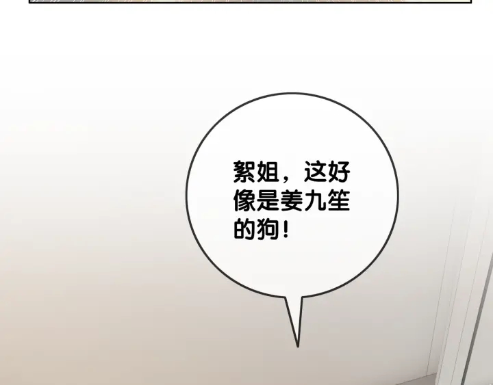 第21话 笙爷英雄救崽！58