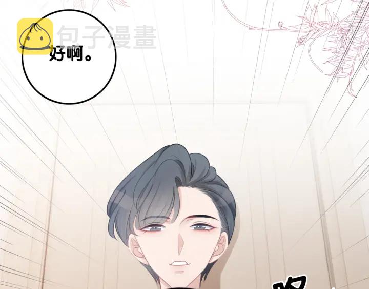 第40话 哄男友三十六计142