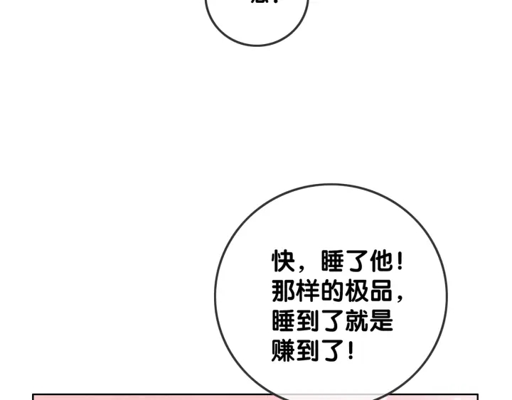 第28话 他与她的同款纹身42
