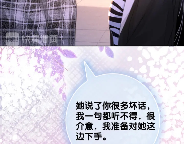 第135话 我只信你86