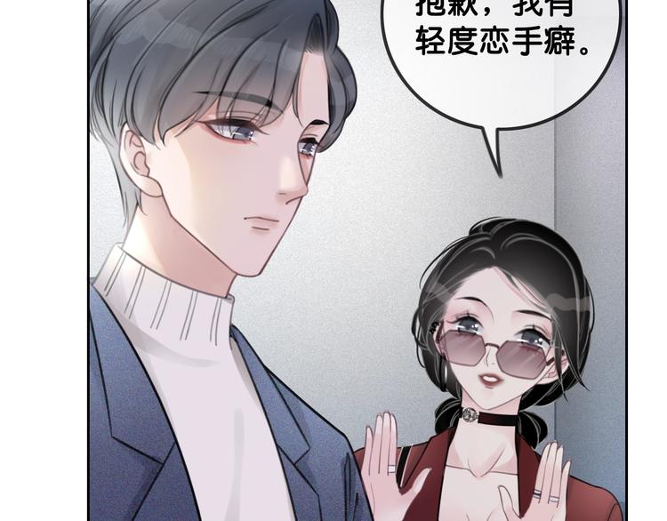 第1话 我能摸摸你的手吗？170