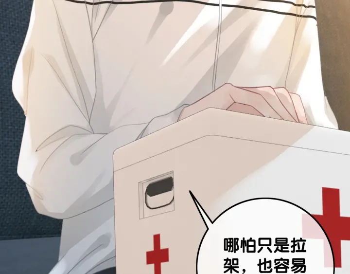 第46话 要不要一起睡110