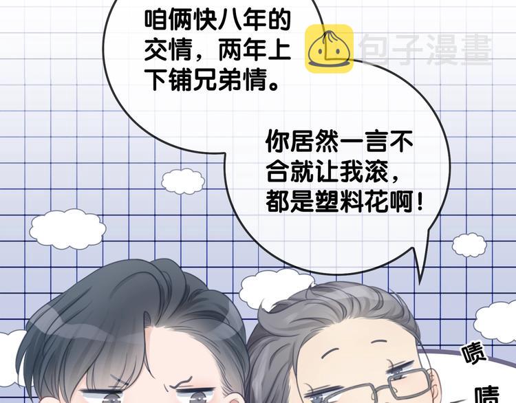 第13话 亲手为你点烟127