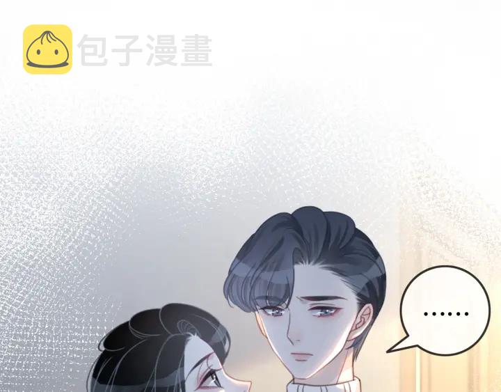 第95话 他有事瞒着我30