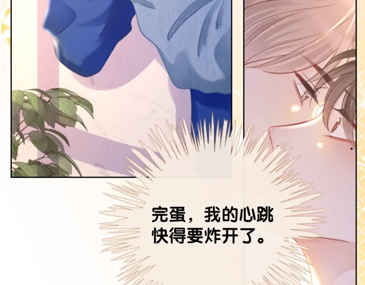番外11 我们在一起吧3