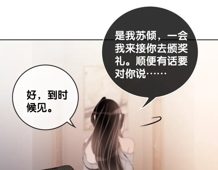 第15话 时医生的小心思79