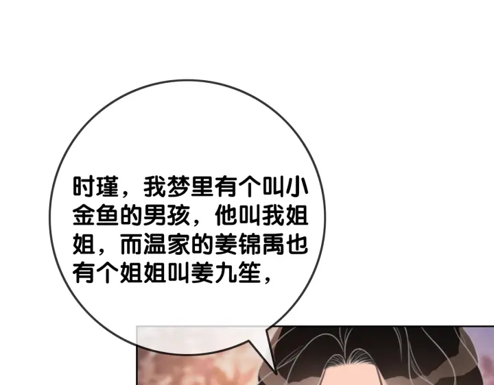 第101话 温家的花房。13