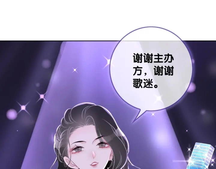 第16话 笙爷喜欢手漂亮的~106