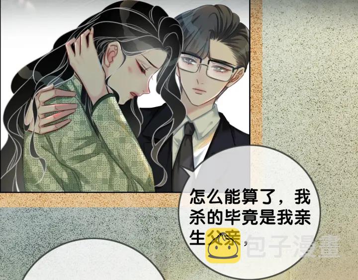 第117话 原来凶手是我30