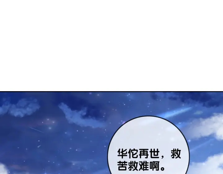 第80话 高调秀恩爱13