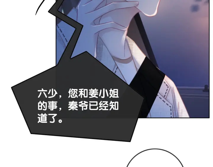 第83话 他生气了103