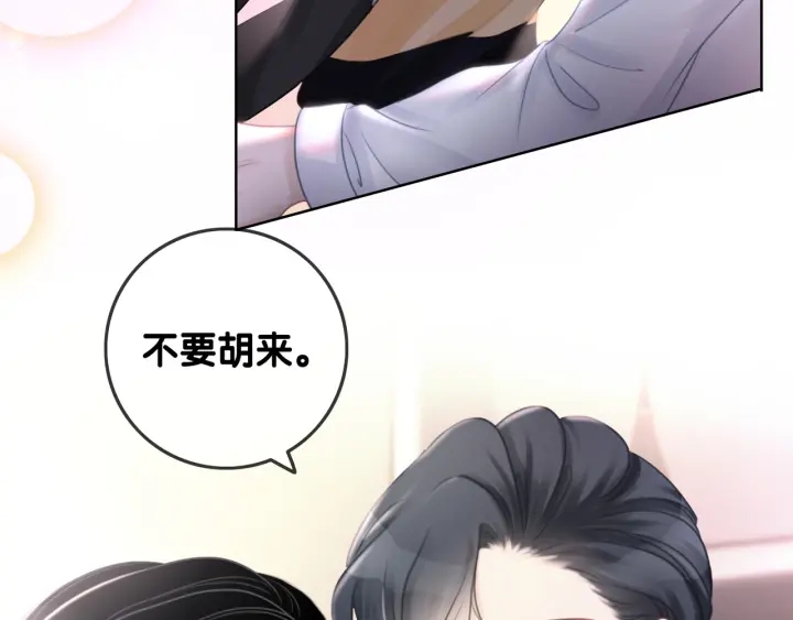 第69话 以后都要跟着你10