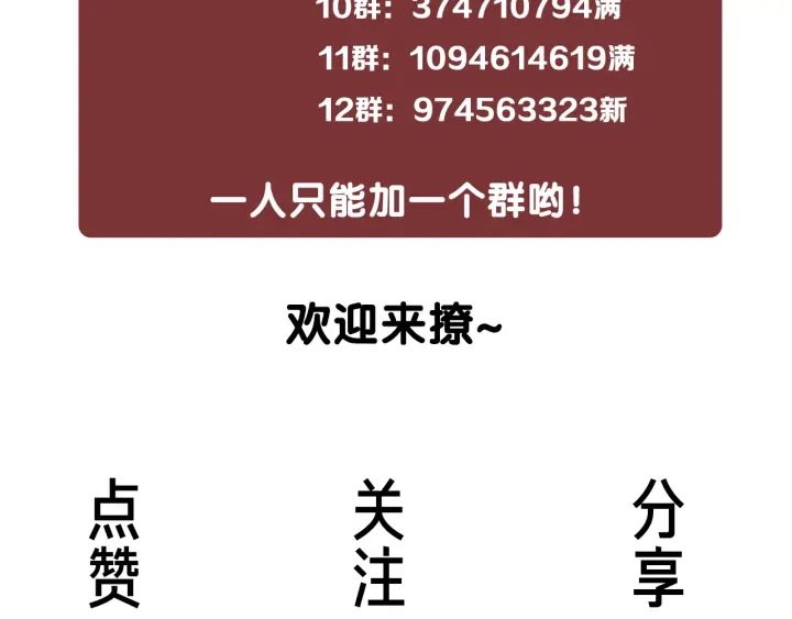 第88话 千方百计和你一起122