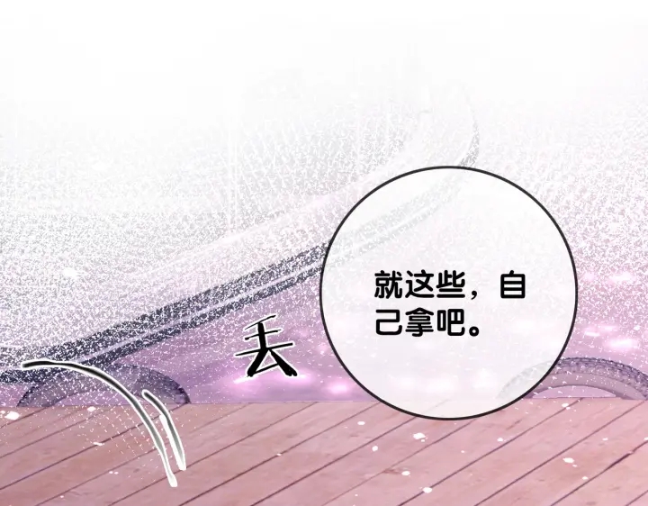 番外6 变本加厉31