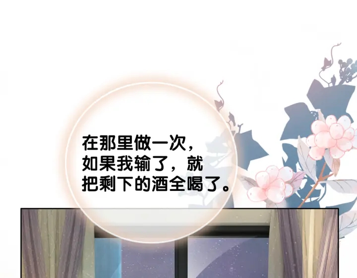 第111话 温存过后11
