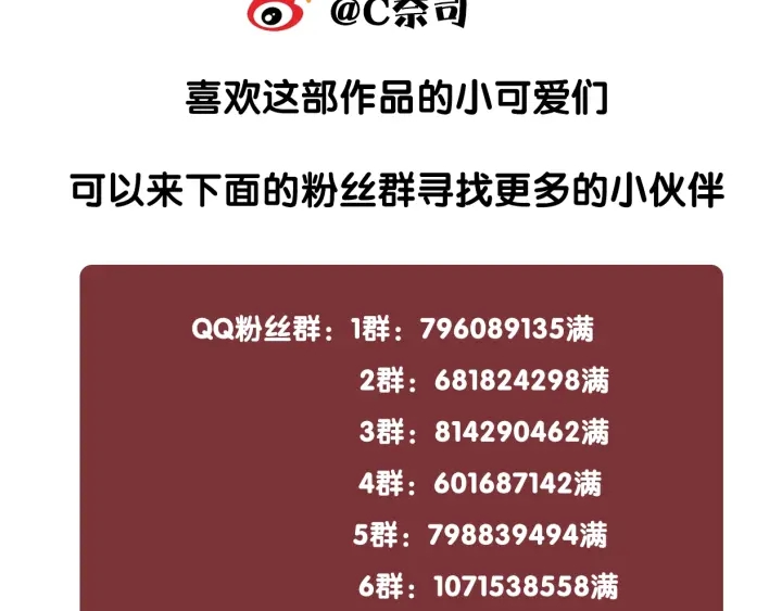 第79话 官宣恋爱112