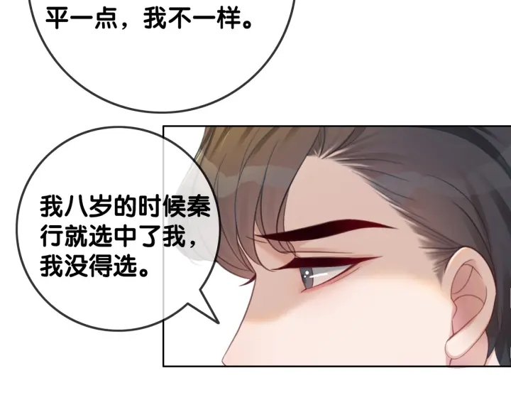 第70话 直播间的死忠粉83