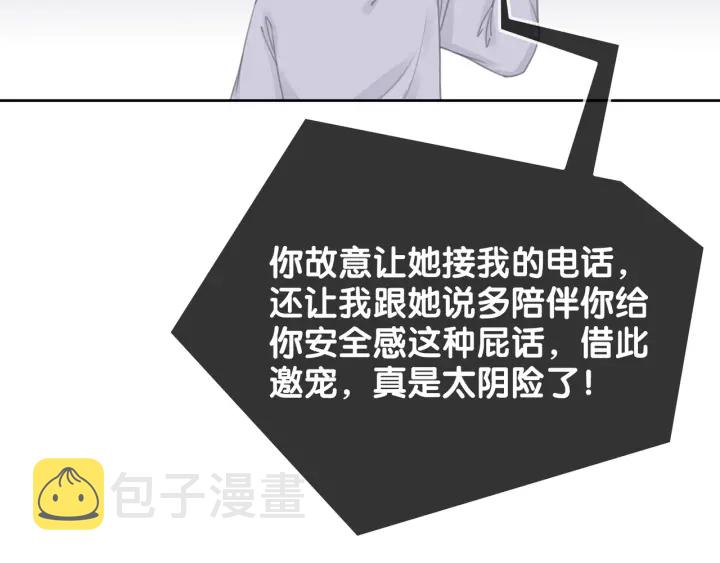 第75话 病情的诱因是她57