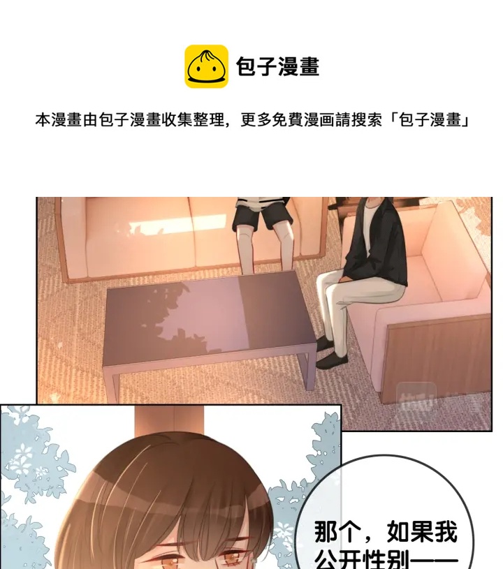番外9 光明正大追你28