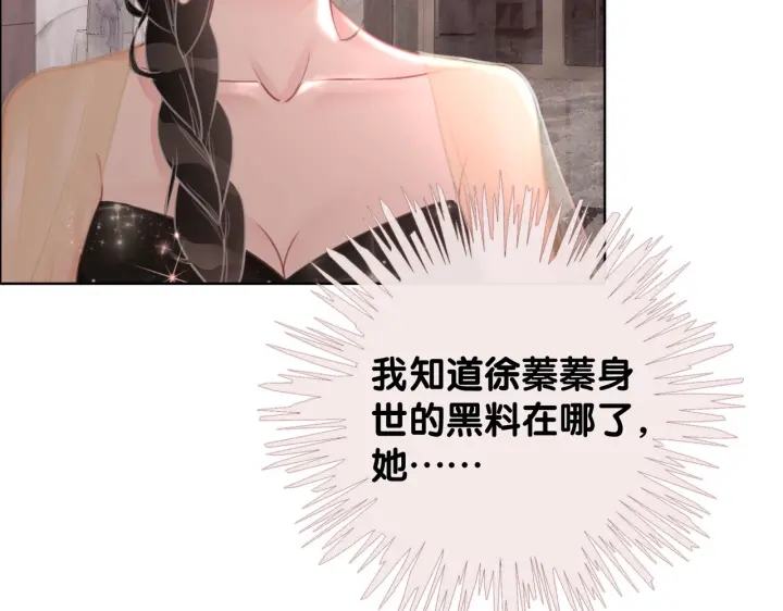 第137话 真相与阴谋59