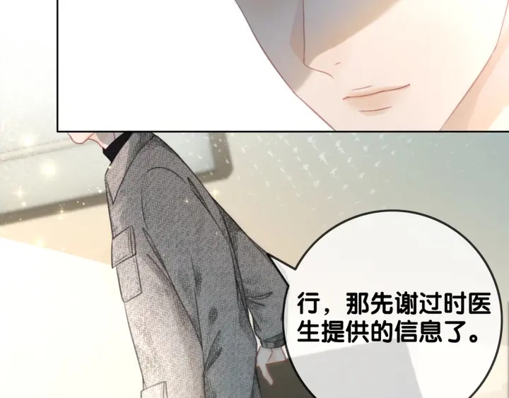 第85话 伤口与纹身69