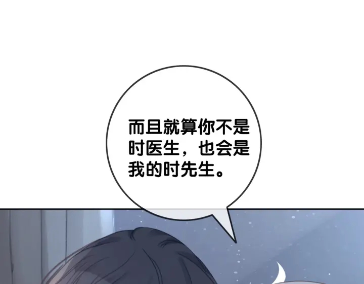 第53话 为你画一幅画10