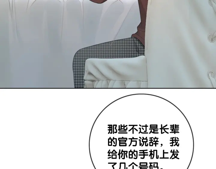 第24话 醉酒后的狗粮7