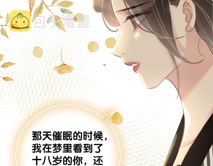 第87话 她好看吗24