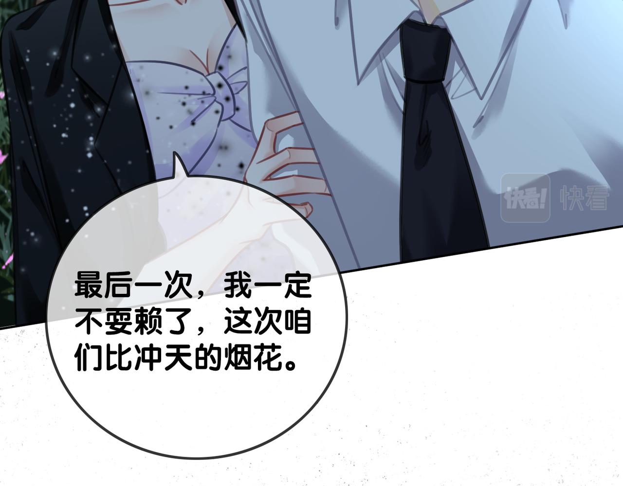 番外27 徐先生与徐太太20