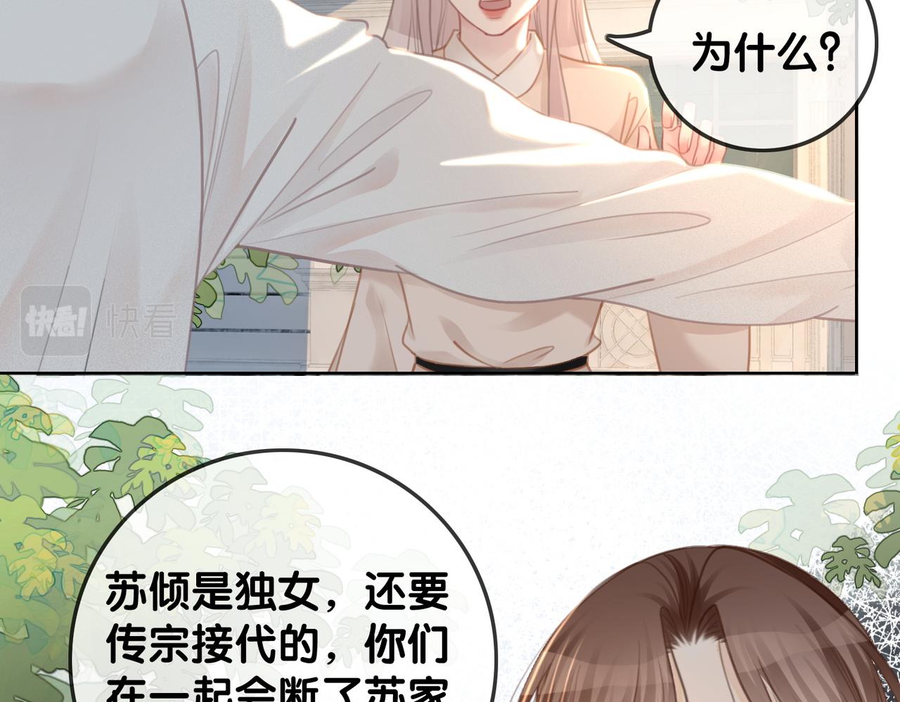 番外26 反悔是小狗25