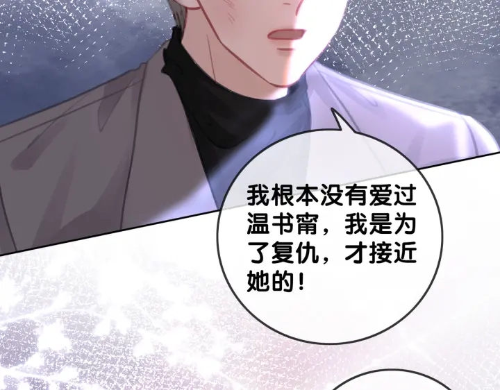 第125话 不想知道78