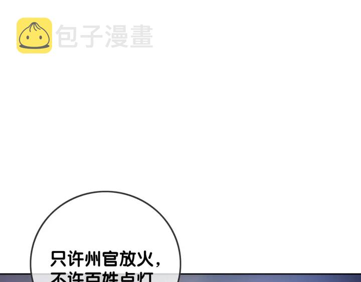 第70话 直播间的死忠粉70