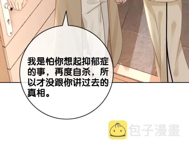 第91话 因为我爱你70