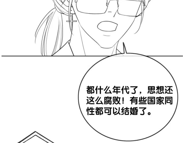 番外3 尴尬修罗场90