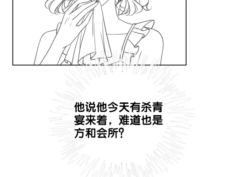 第121话 这个孩子.....84