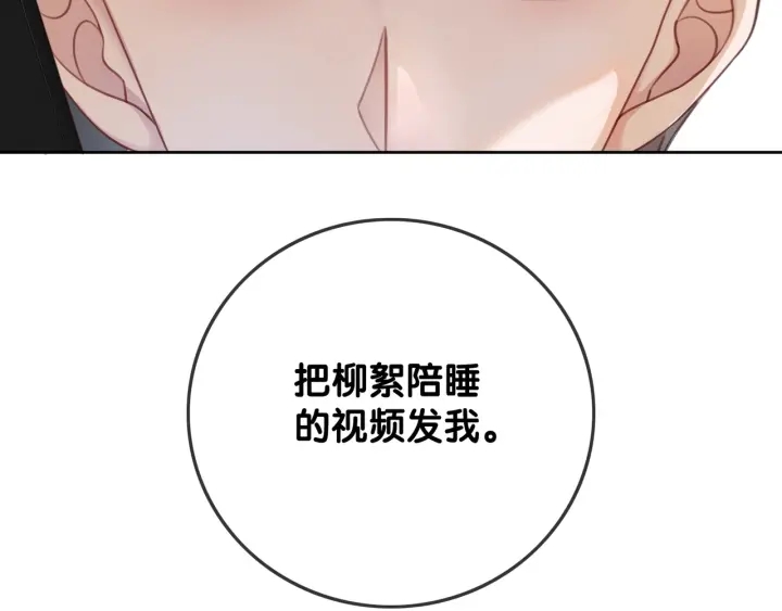 第62话 时瑾的报复80