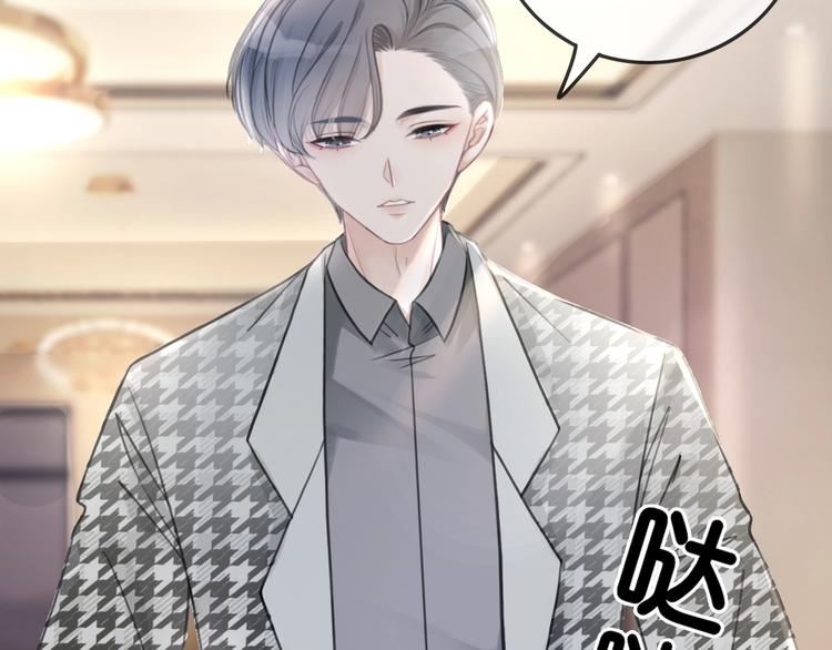 第3话 请叫我乖狗！71