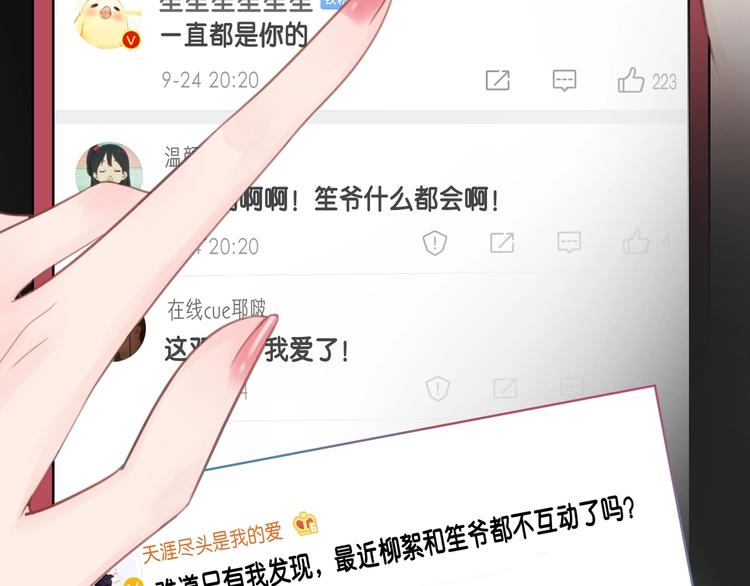 第4话 一直都是你的54