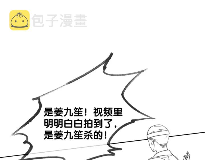 第119话 那个人竟然是她？72