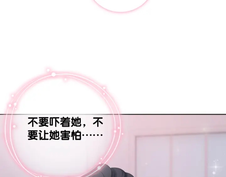 第44话 时瑾生气了91